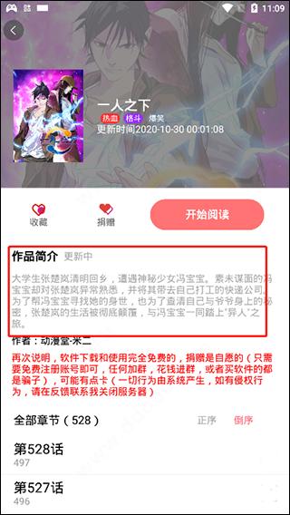 免漫无删减版