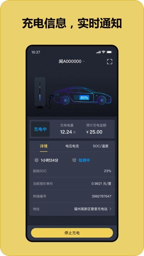 充电喵截图0
