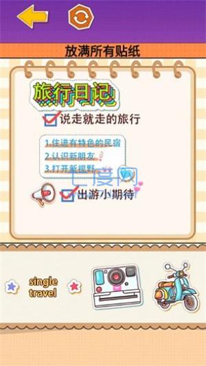 制作麻薯安静书游戏截图1