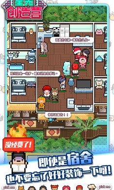 星光创造营无限金币截图1