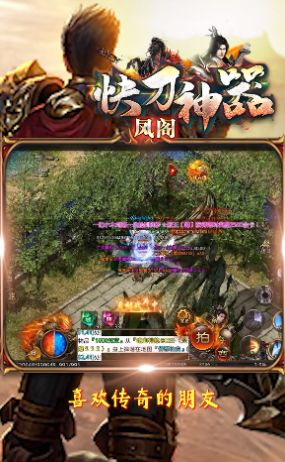 凤阁快刀神器手游官方版  v3.2.4