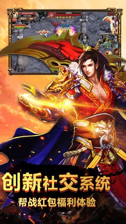 冰点传奇截图1