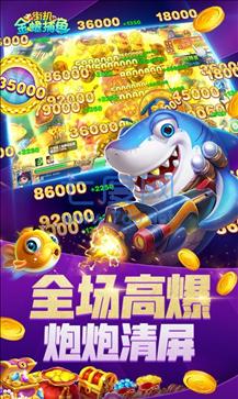 捕鱼赢微信红包2022金蟾捕鱼截图2
