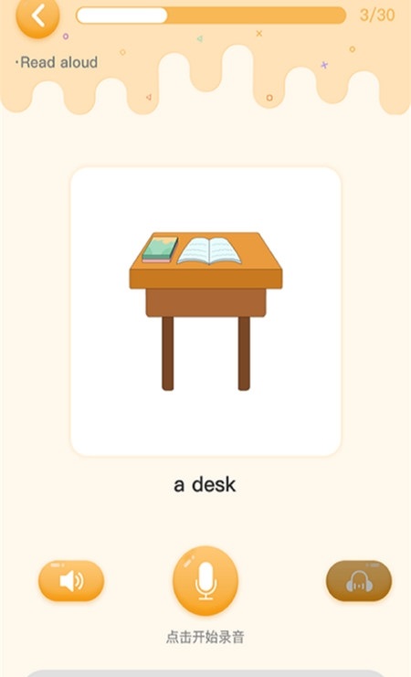 全景未来校学生端截图0