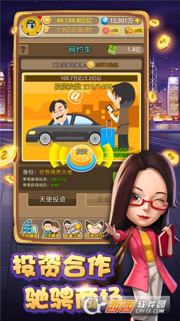 吸金大富豪