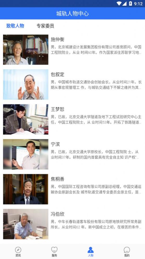 人民城轨.jpg