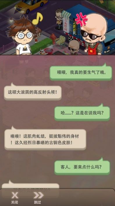 我撸串贼6游戏领红包版 截图0