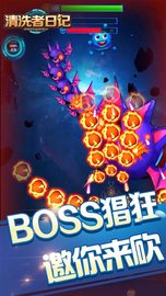 清洗者日记 v1.5