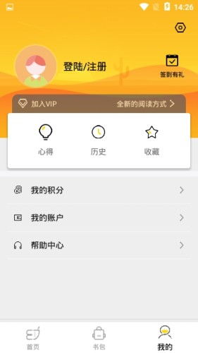 梯子约读