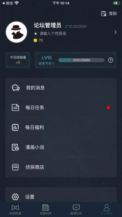 犯罪大师复活之谜最新版完整版图片1