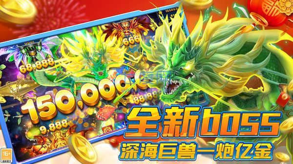 途游休闲捕鱼高爆版