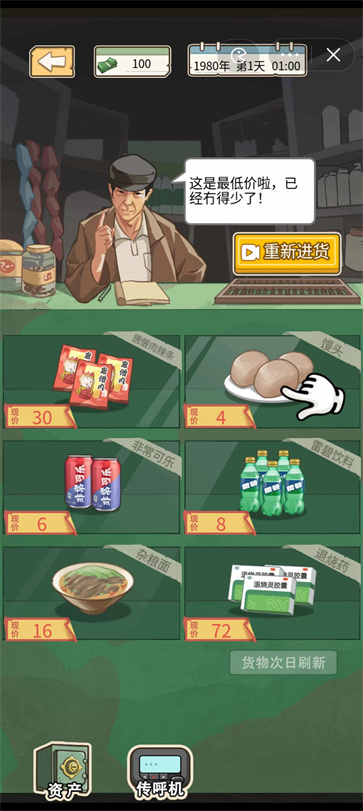 重生少年
