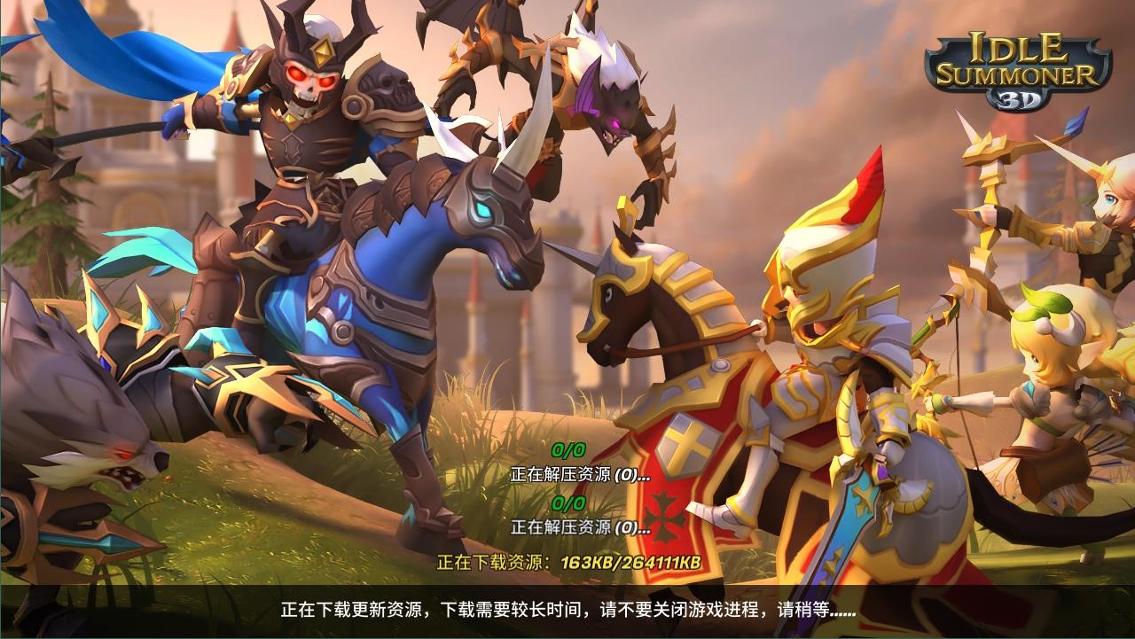 空闲召唤师3D v1.1.0