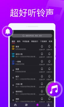来电随心变 v3.0.5