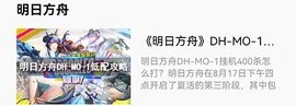 铁憨憨星球