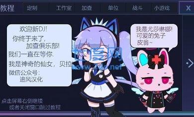加查俱乐部凹凸世界版本