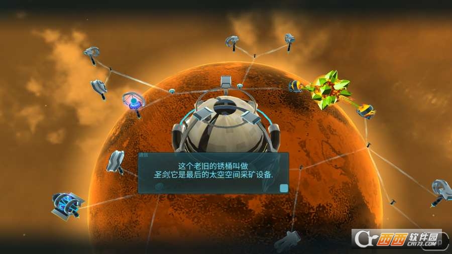 solar siege中文版截图2