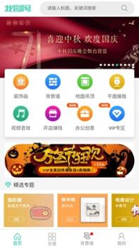 我图网截图3