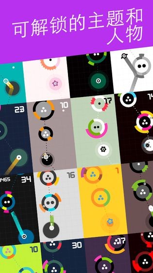 急速冲击截图3