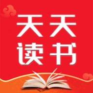 天天免费阅读