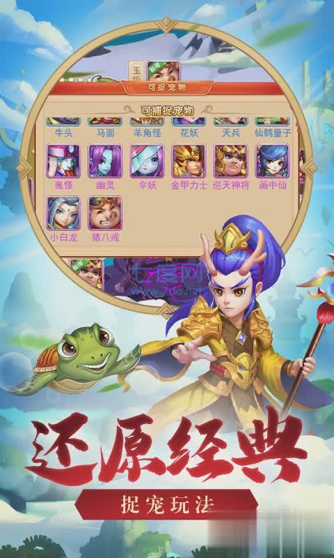 西游游戏