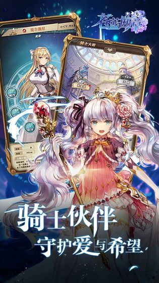 苍蓝断章测试服官网版图片1