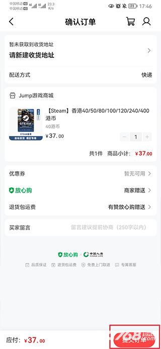 jump游戏商城