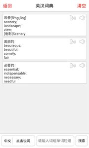 同声翻译超级版  v1.02