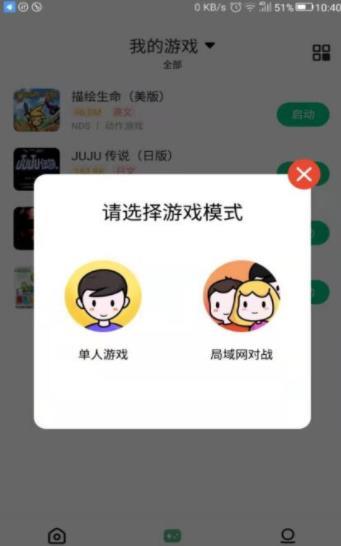 小马模拟器截图0