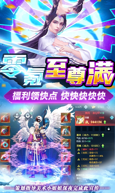 仙剑情缘之刀剑决官方正版手游图片1