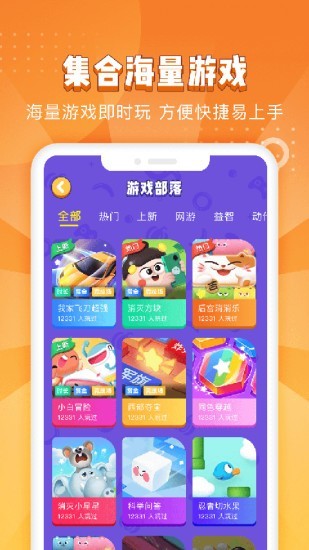 南瓜游戏盒子截图0