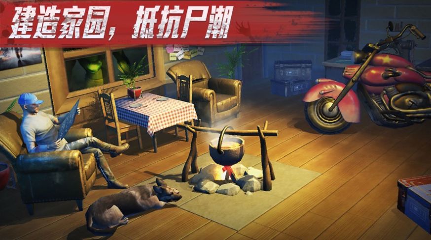 末日前线黎明曙光手游官方最新版  v5.0.2