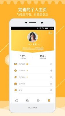 泰隆学院 版本：v3.2.2