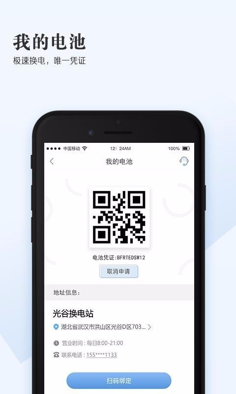 满电截图1