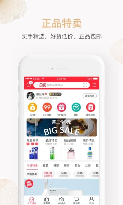 呗贝截图0