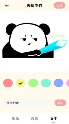 GIF表情包制作截图0