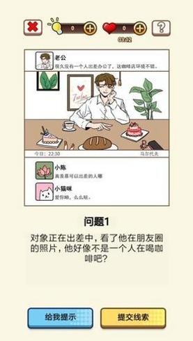 我对象又又又劈腿了截图0