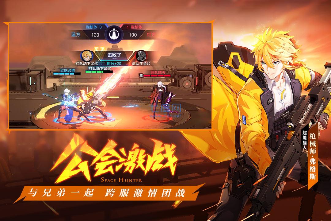时空猎人3九游版截图2
