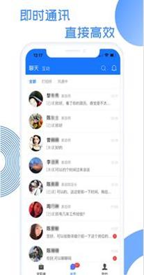 老板聊截图2