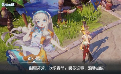 梦想新大陆新春版本 v0.1.28