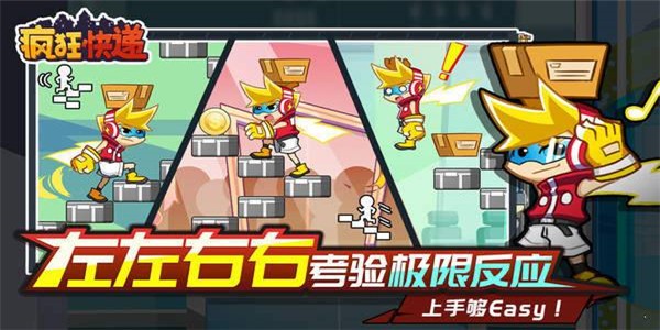 疯狂快递截图2