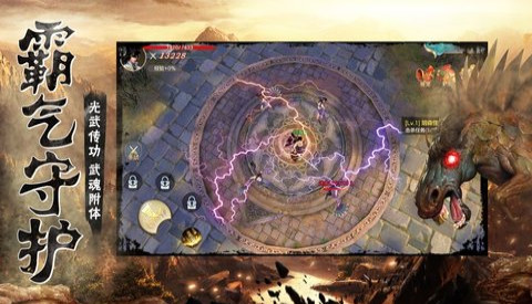 山海游龙传领红包版