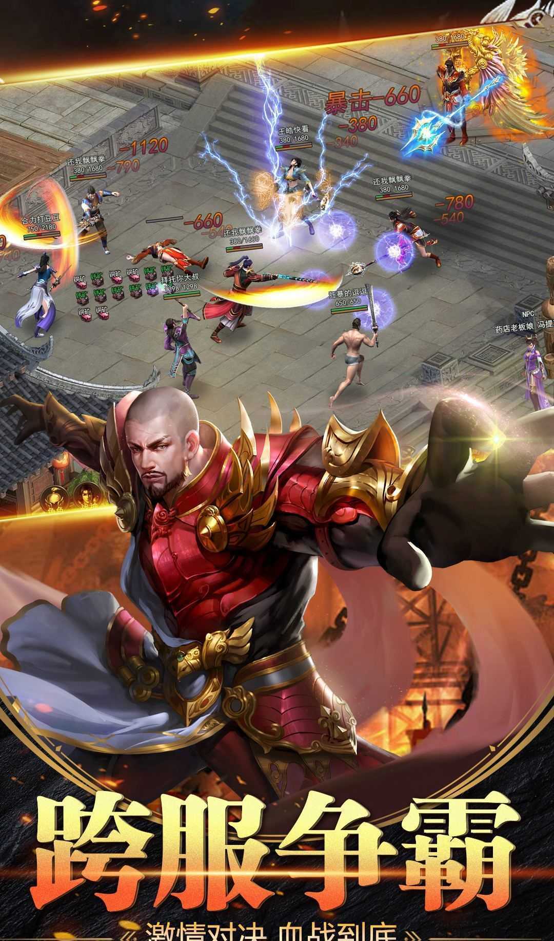 大圣传奇正版 v1.0.4