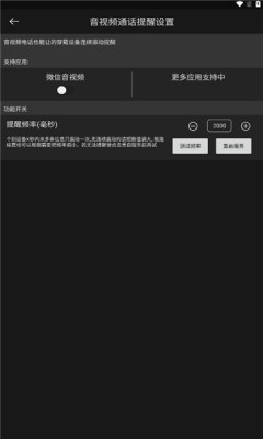 通知利器截图0