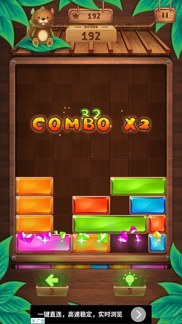 FallingPuzzle(Falling Puzzle(下降之谜))截图2