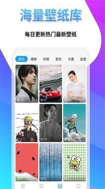 透明壁纸屋截图1
