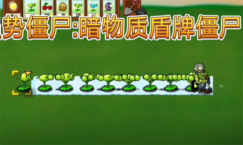 植物僵尸TWar版下载最新版  v4.0.2