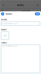 知识笔记截图1