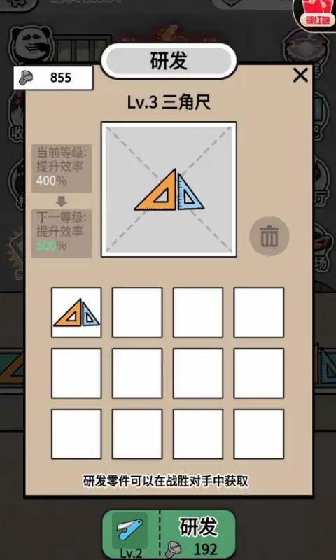 疯狂打螺丝 免广告版截图2