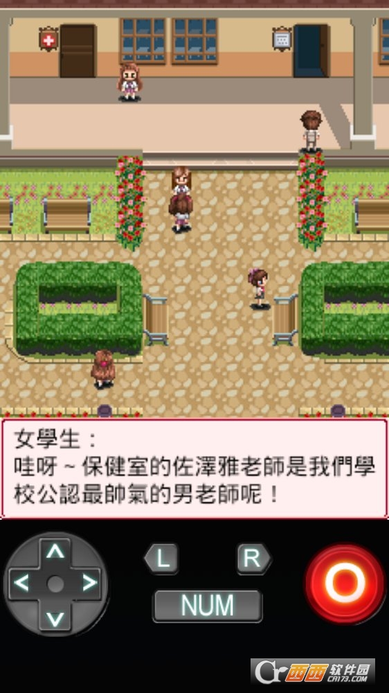 花样少女恋爱学院 v1.0 安卓版